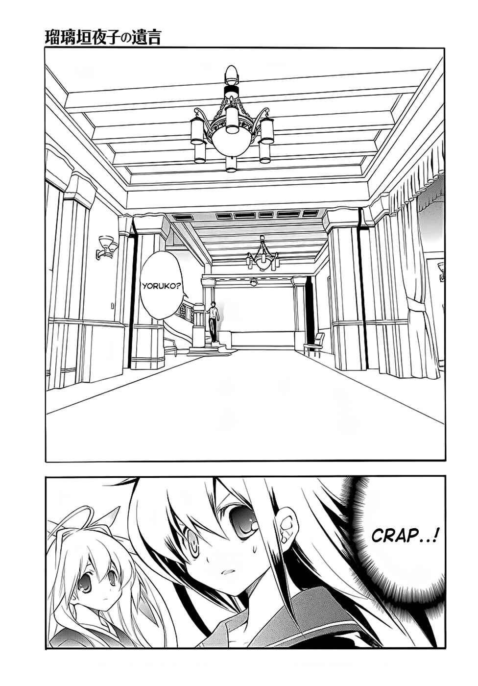 Page 3 Chapter 3 Rurigaki Yoruko no Yuigon