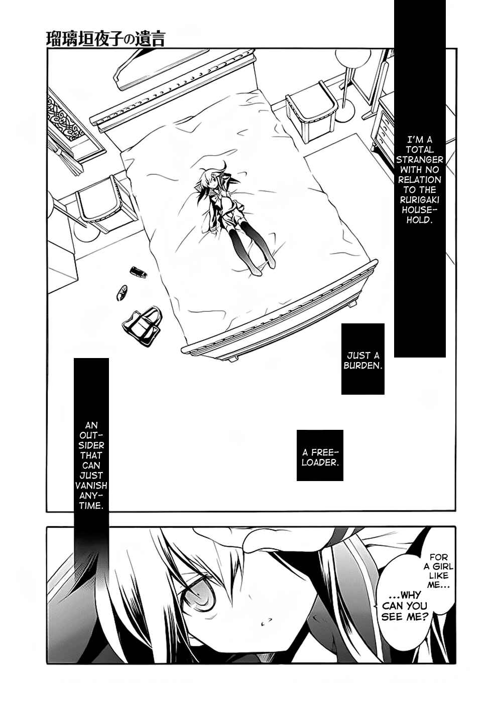Page 9 Chapter 3 Rurigaki Yoruko no Yuigon