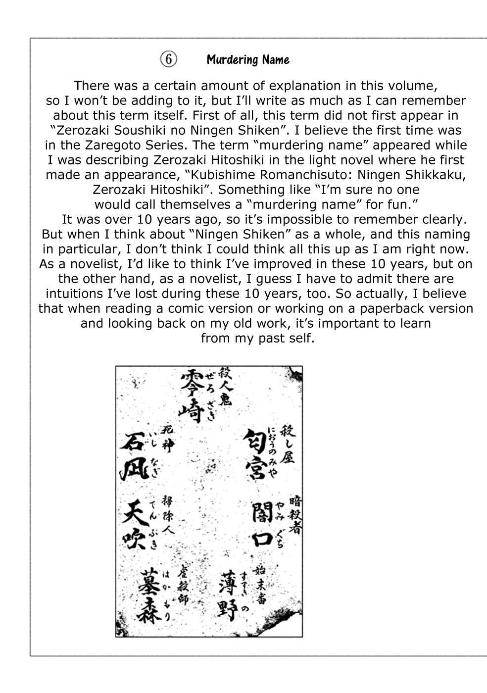 Page 44 Chapter 8 Zerozaki Soushiki no Ningen Shiken