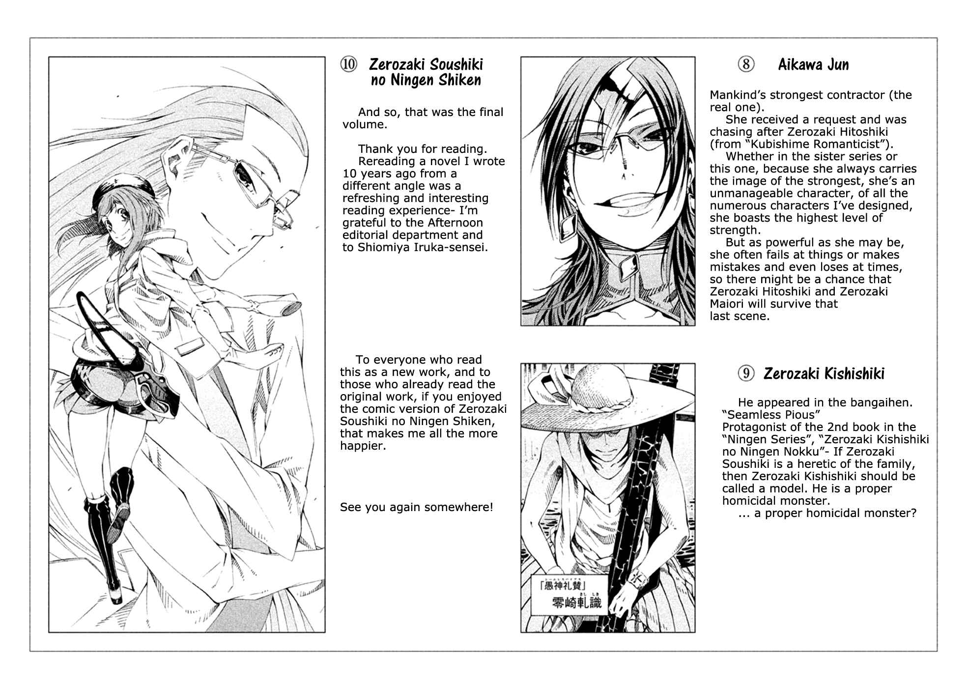 Page 33 Chapter 23 Zerozaki Soushiki no Ningen Shiken