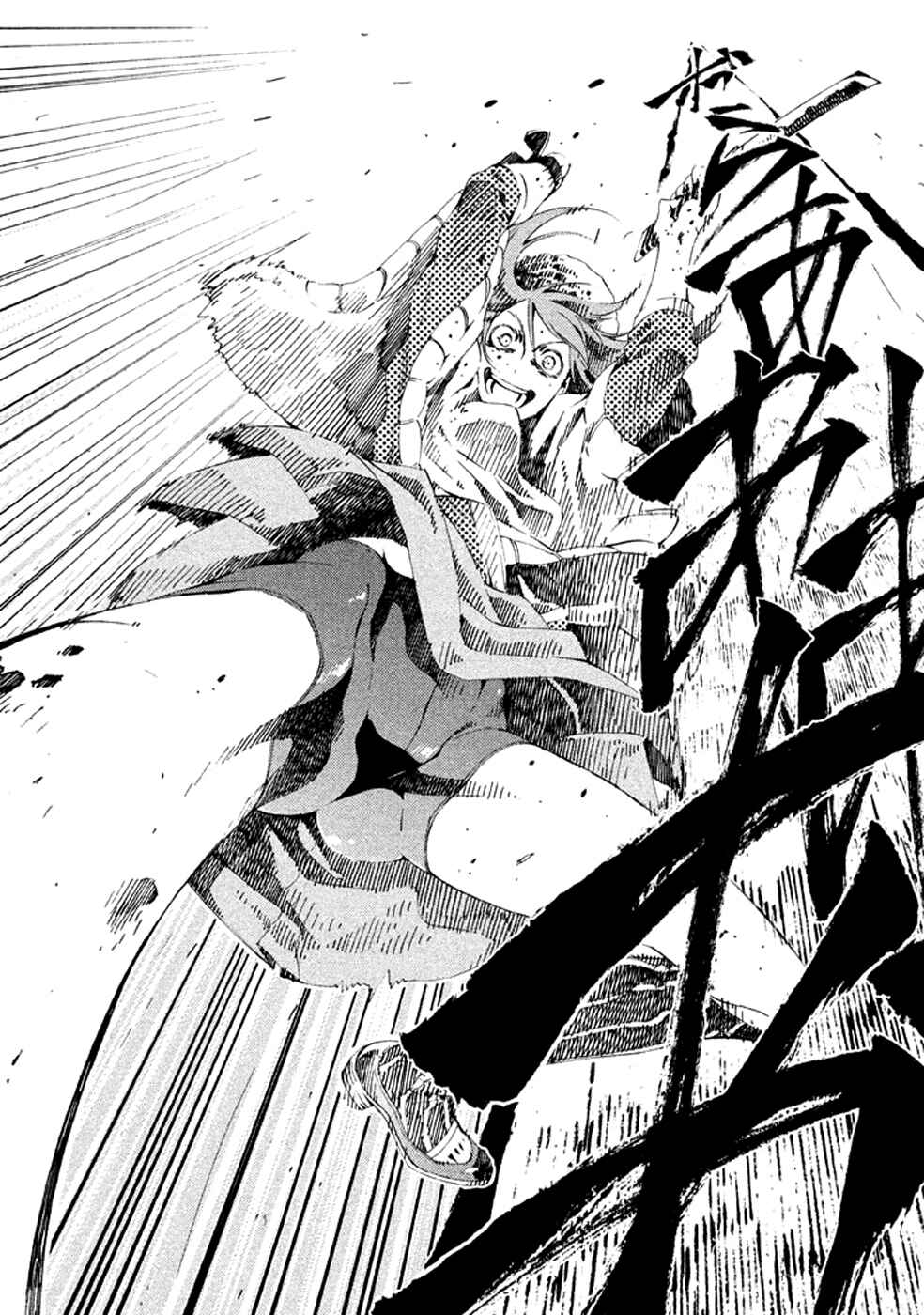 Page 34 Chapter 16 Zerozaki Soushiki no Ningen Shiken