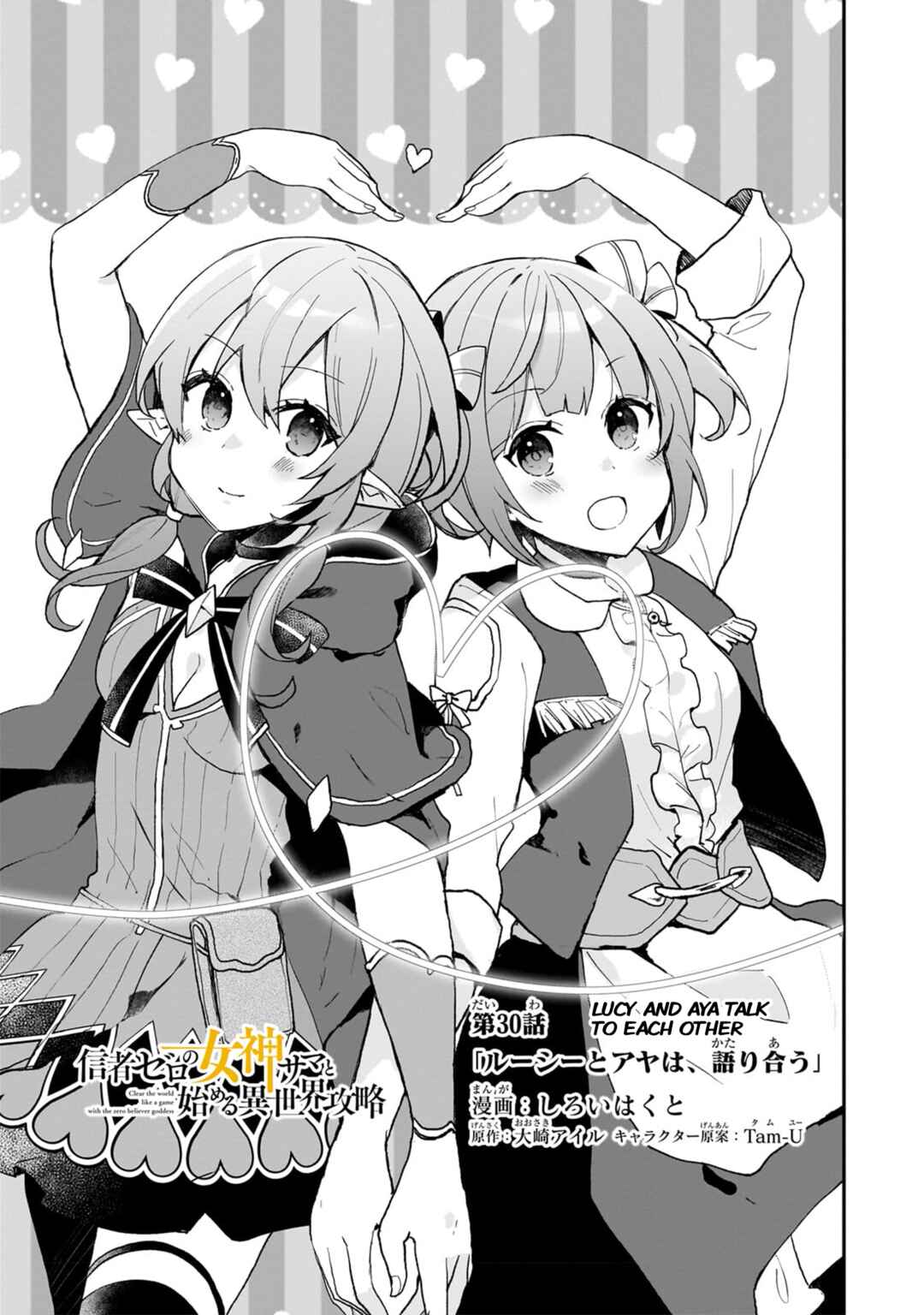 Page 3 Chapter 30 Shinja Zero no Megami-sama to Hajimeru Isekai Kouryaku - Classmate Saijaku no Mahou Tsukai