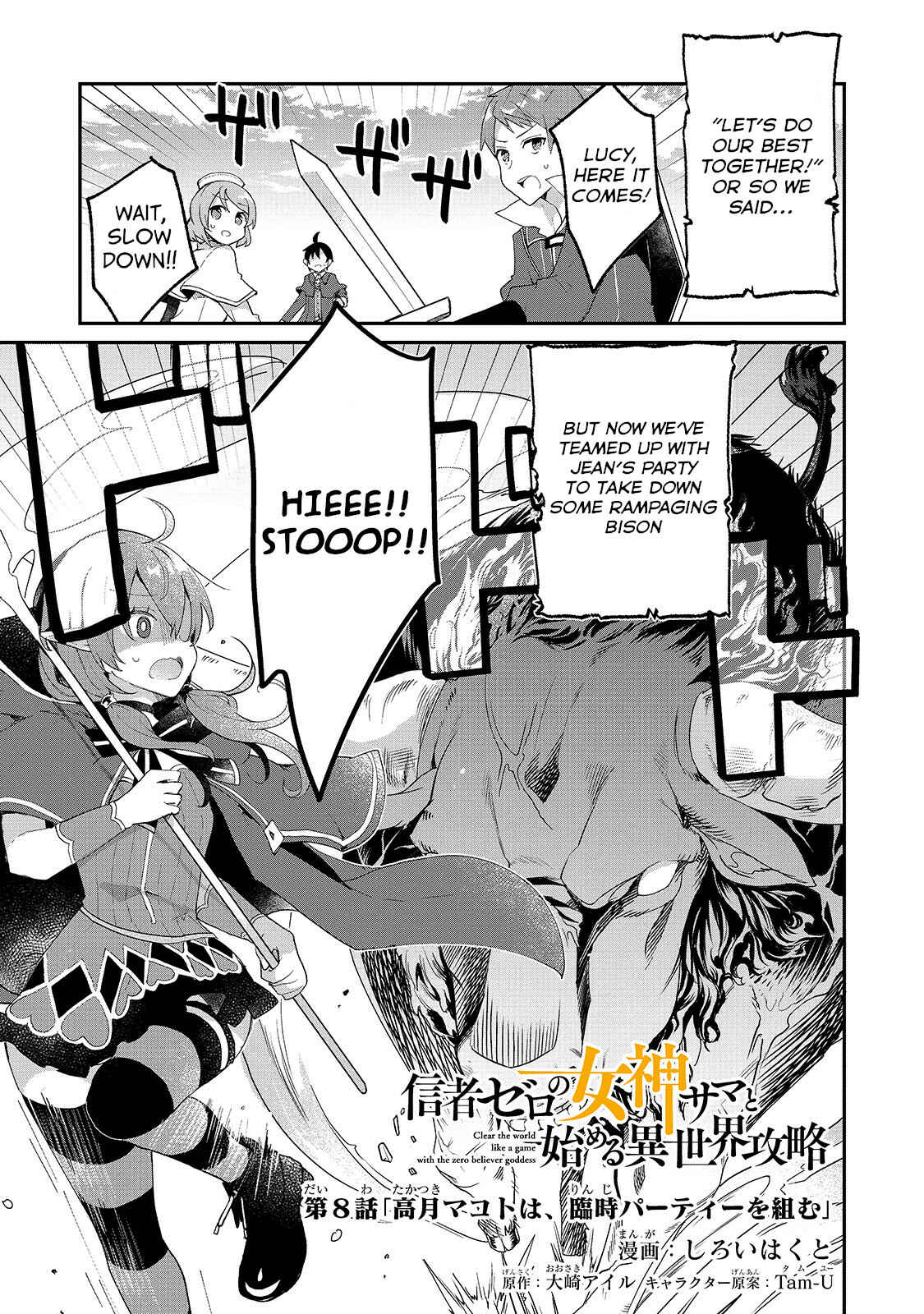 Page 1 Chapter 8 Shinja Zero no Megami-sama to Hajimeru Isekai Kouryaku - Classmate Saijaku no Mahou Tsukai