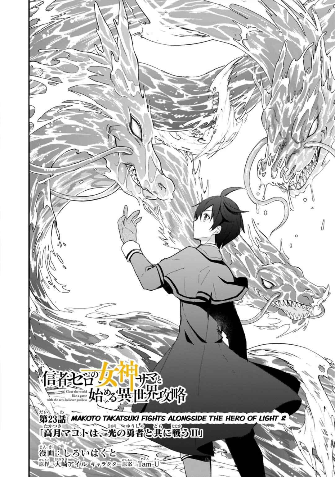 Page 2 Chapter 23 Shinja Zero no Megami-sama to Hajimeru Isekai Kouryaku - Classmate Saijaku no Mahou Tsukai