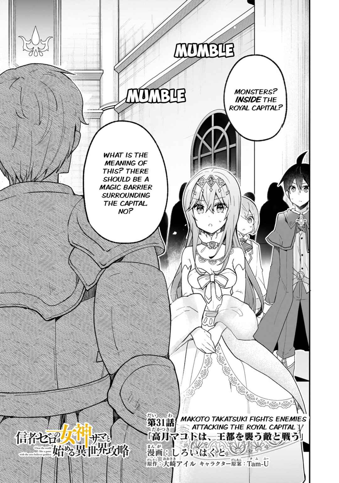 Page 1 Chapter 31 Shinja Zero no Megami-sama to Hajimeru Isekai Kouryaku - Classmate Saijaku no Mahou Tsukai