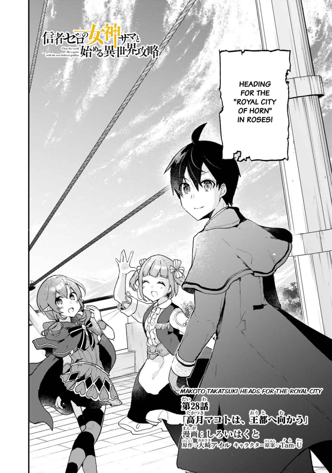 Page 4 Chapter 28 Shinja Zero no Megami-sama to Hajimeru Isekai Kouryaku - Classmate Saijaku no Mahou Tsukai