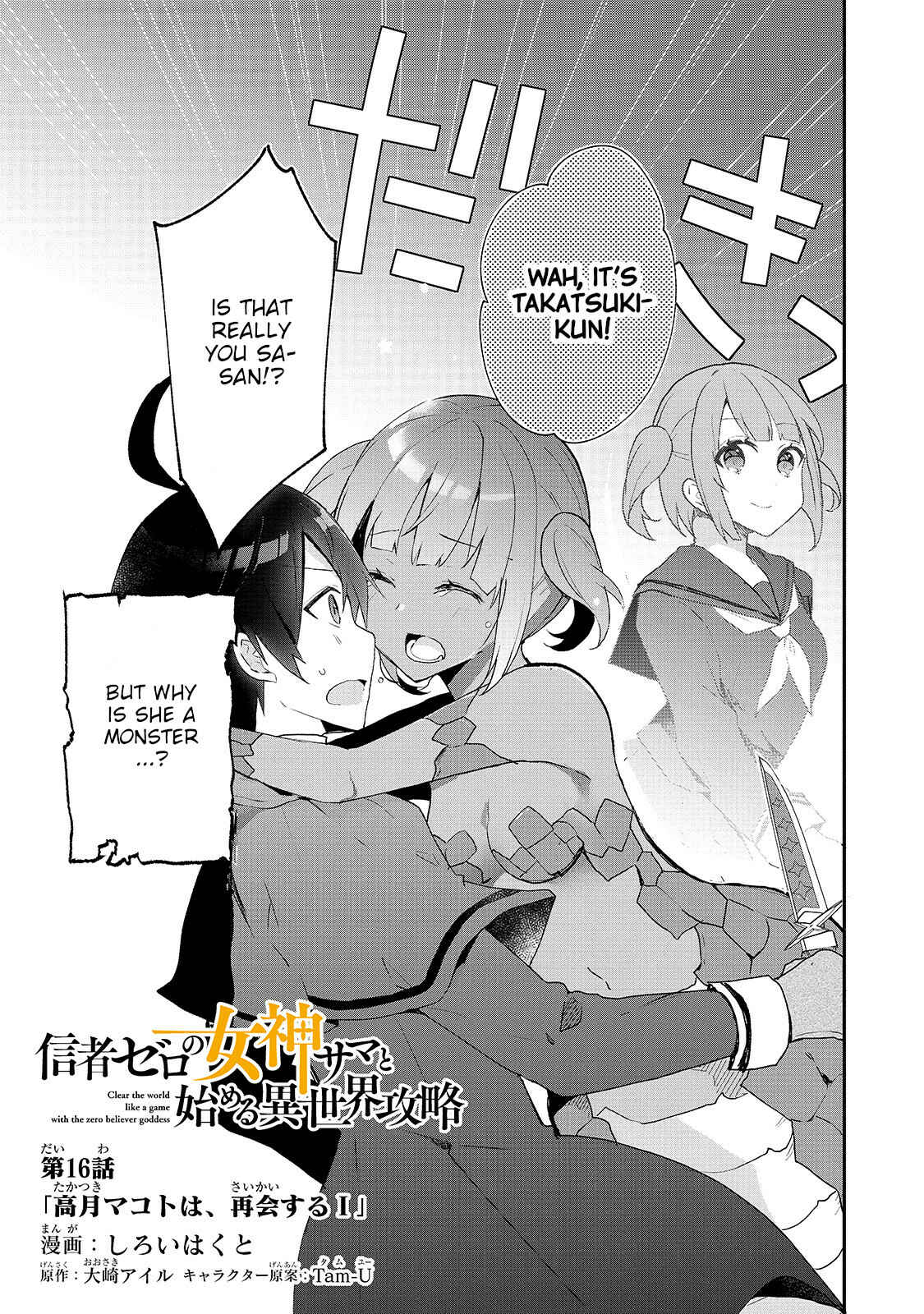 Page 1 Chapter 16 Shinja Zero no Megami-sama to Hajimeru Isekai Kouryaku - Classmate Saijaku no Mahou Tsukai