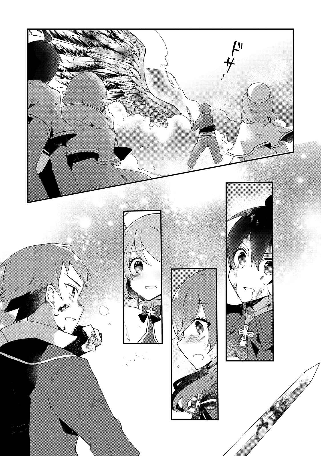 Page 24 Chapter 9 Shinja Zero no Megami-sama to Hajimeru Isekai Kouryaku - Classmate Saijaku no Mahou Tsukai