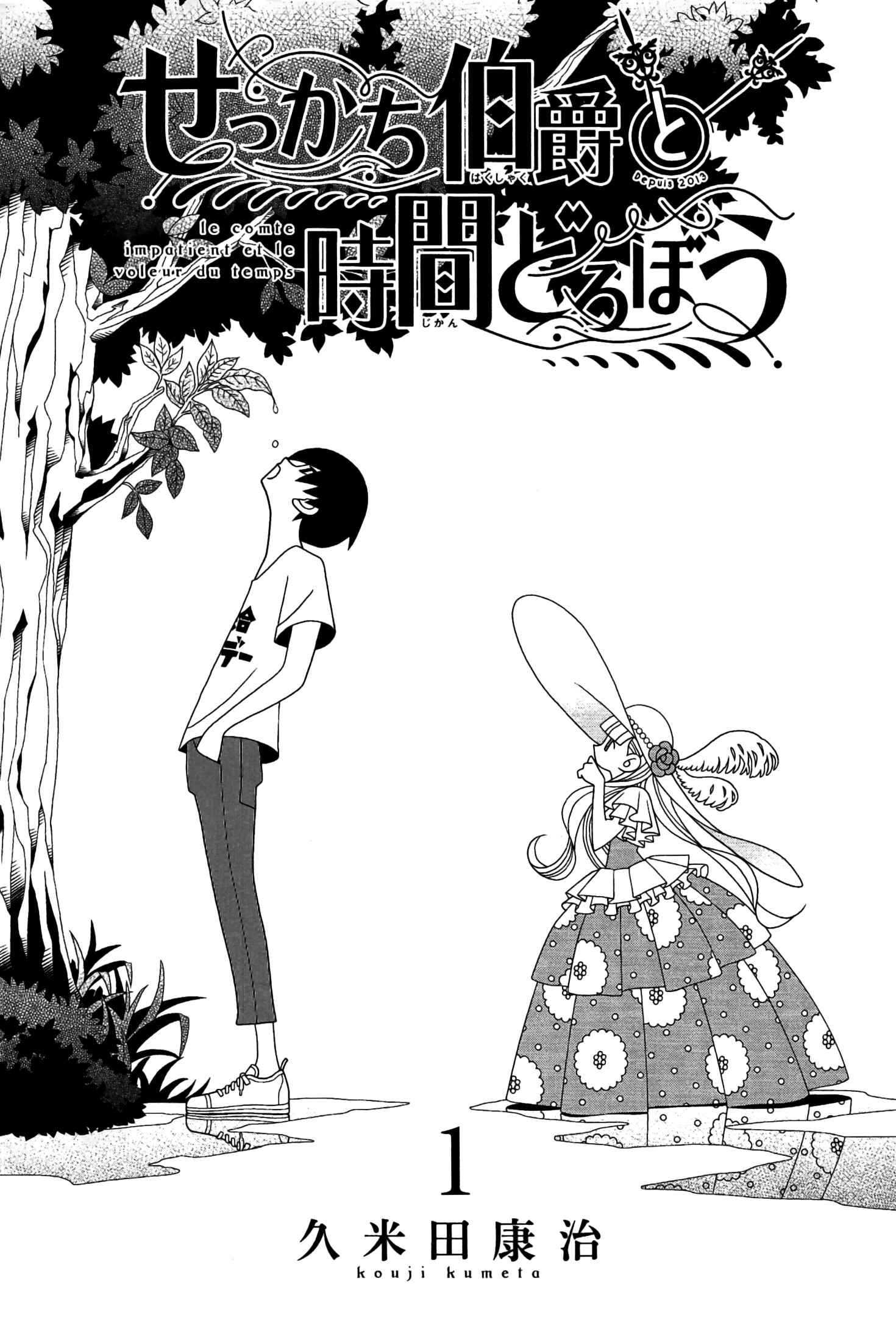 Page 4 Chapter 1 The Impatient Count and the Time Thief