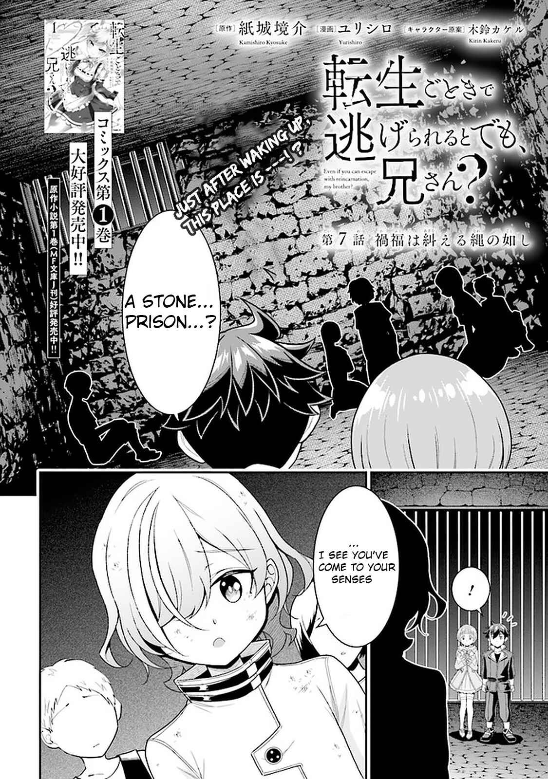Page 2 Chapter 7.1 Tensei Gotoki De Nigerareru To Demo, Niisan?