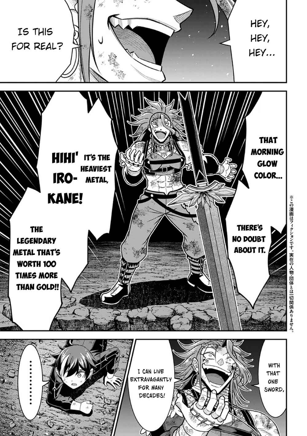 Page 4 Chapter 11.1 Tensei Gotoki De Nigerareru To Demo, Niisan?