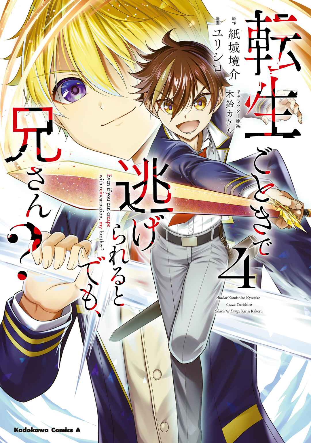 Page 2 Chapter 15 Tensei Gotoki De Nigerareru To Demo, Niisan?