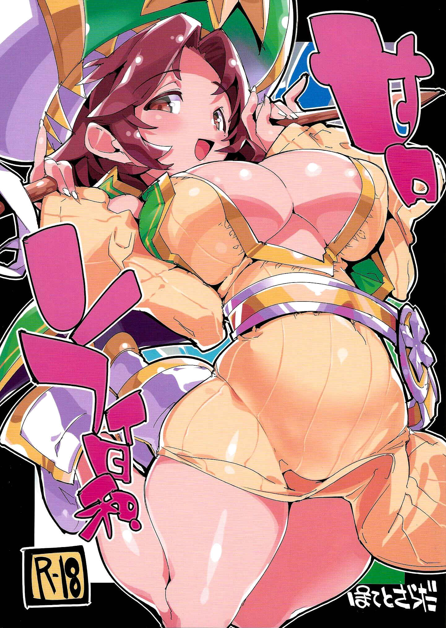 Page 1 Chapter Unknown_d273 Dragalia Lost - Amokuchi Sophie Biyori (Doujinshi)