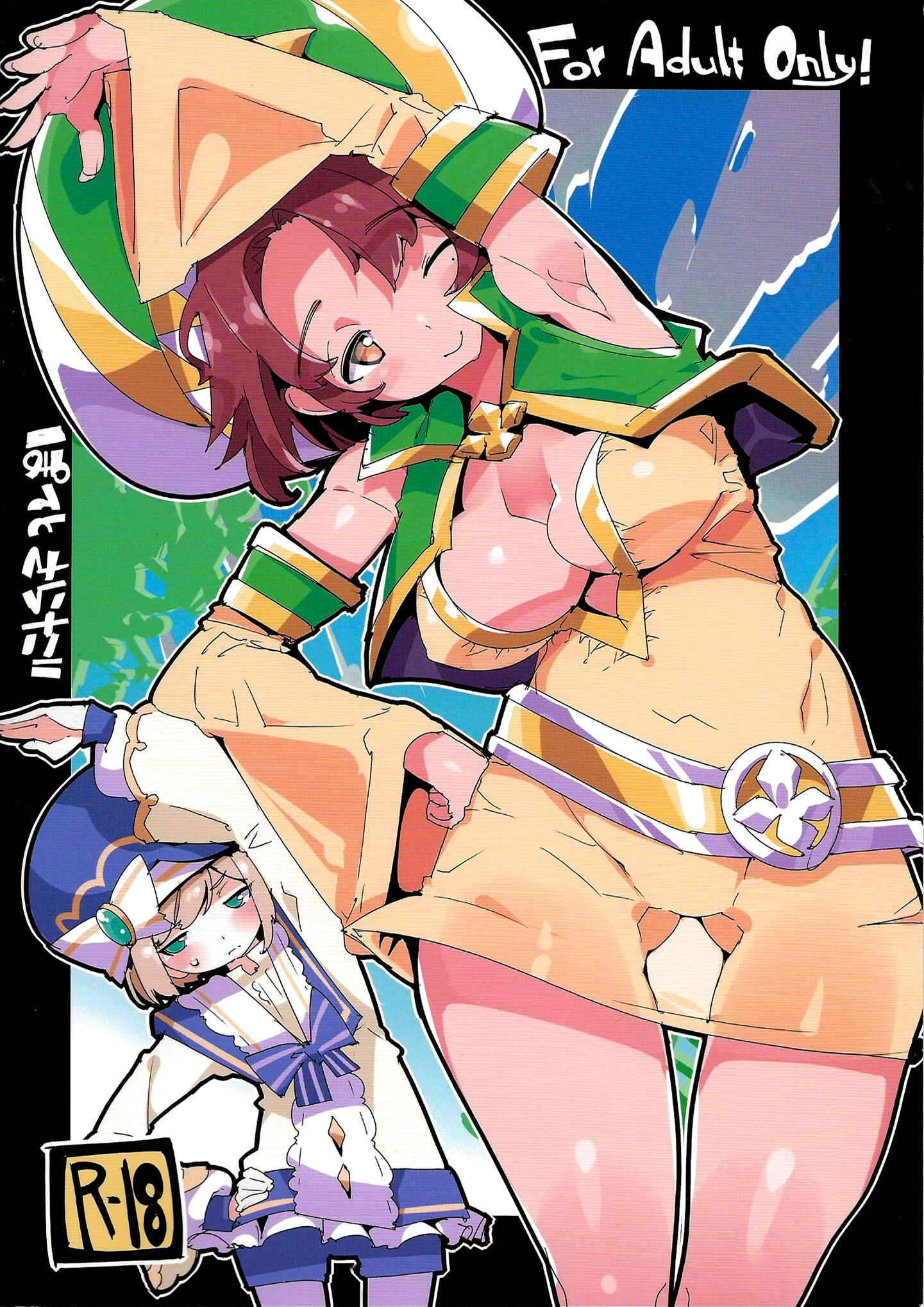 Page 36 Chapter Unknown_d273 Dragalia Lost - Amokuchi Sophie Biyori (Doujinshi)