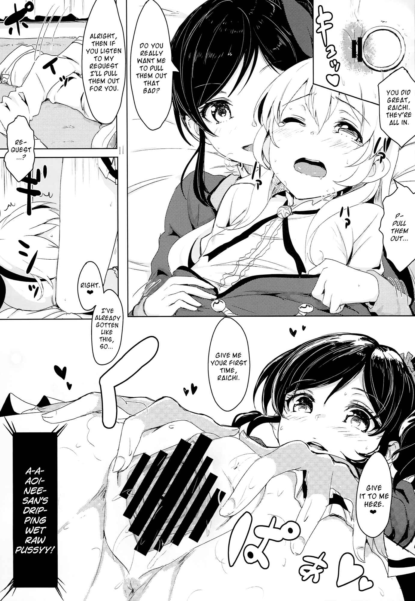 Page 12 Chapter Unknown_3ee5 Aikatsu! - Itoshi no Lychengalre (Doujinshi)