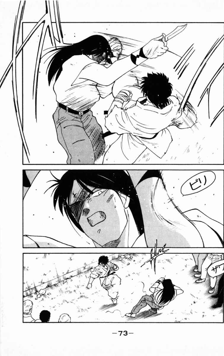 Page 11 Chapter 65 Gates of Carnage