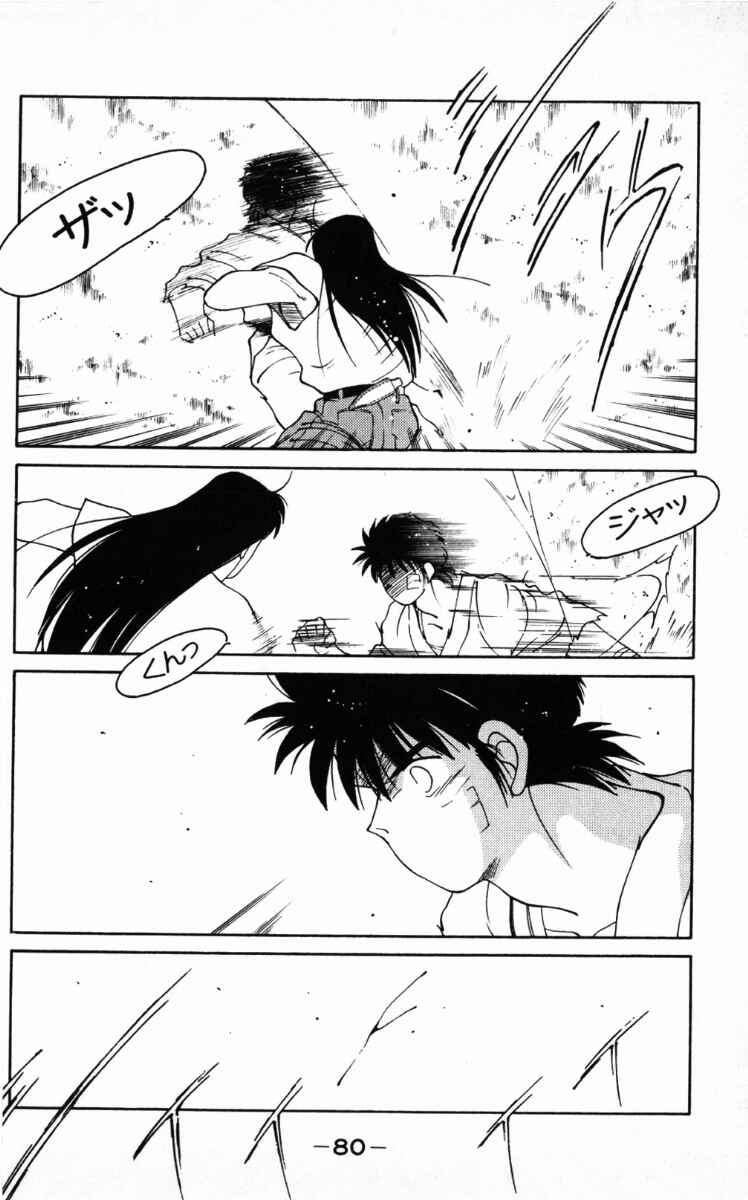 Page 18 Chapter 65 Gates of Carnage