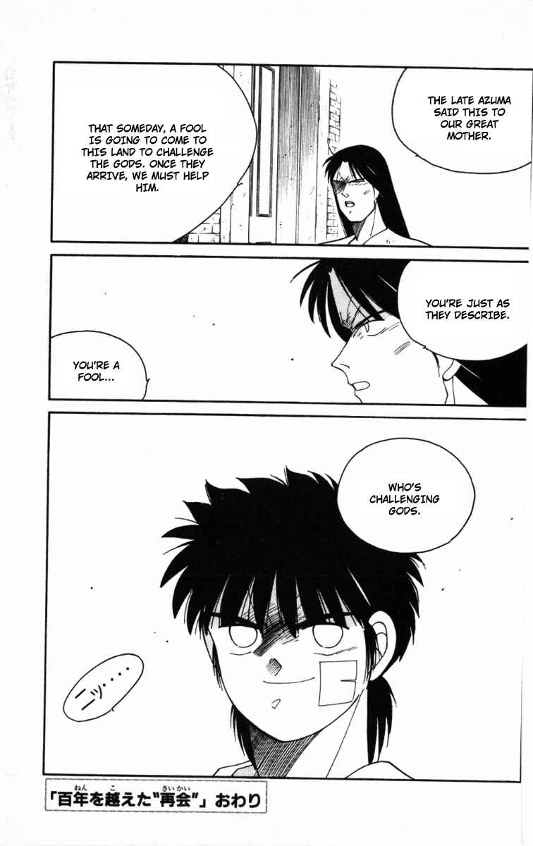 Page 61 Chapter 65 Gates of Carnage