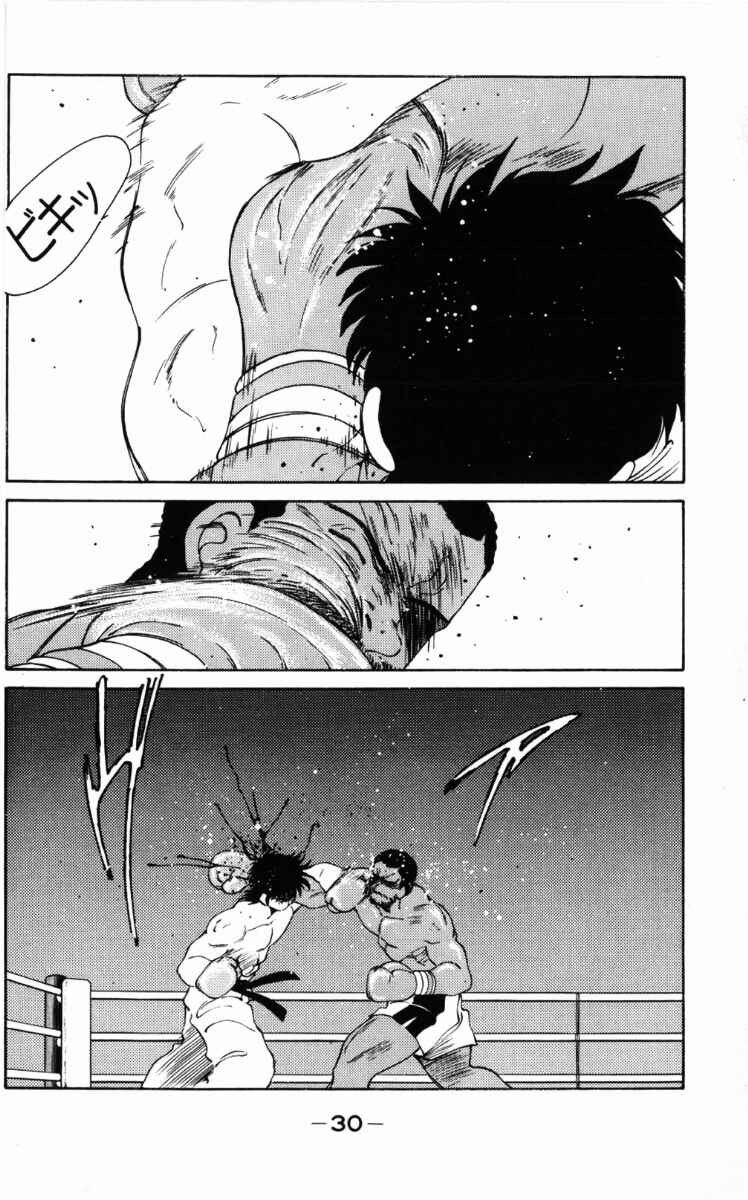 Page 33 Chapter 57 Gates of Carnage