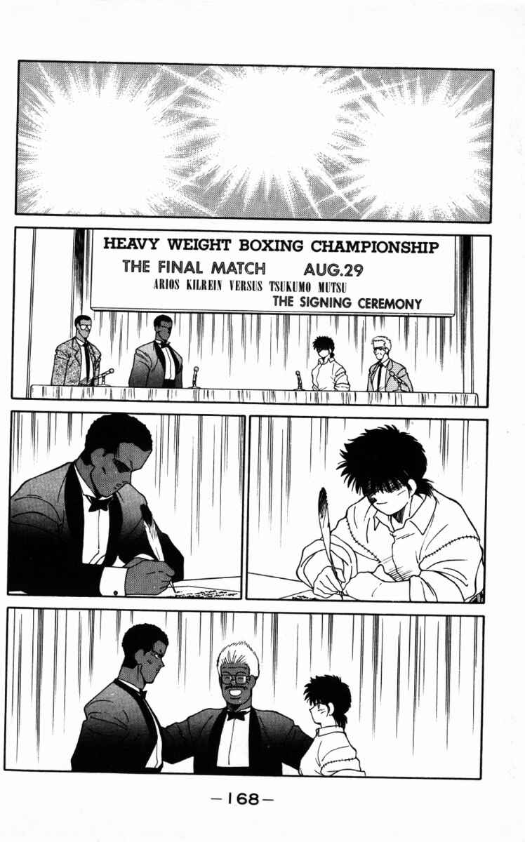 Page 46 Chapter 66 Gates of Carnage