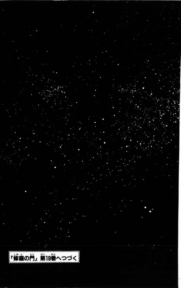 Page 61 Chapter 66 Gates of Carnage