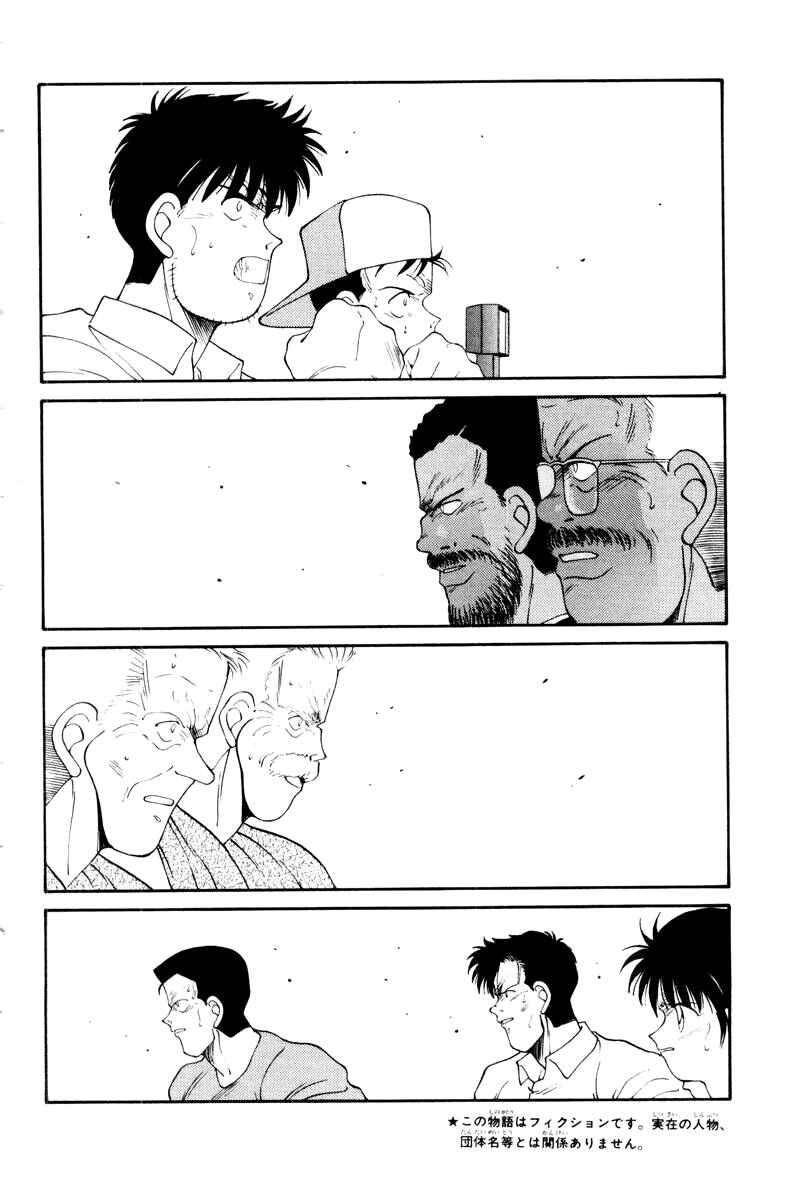 Page 8 Chapter 54 Gates of Carnage