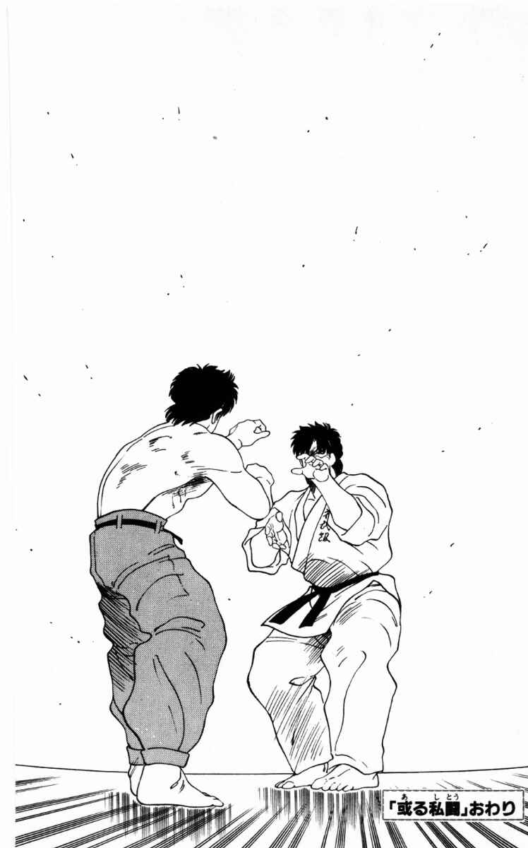 Page 63 Chapter 61 Gates of Carnage