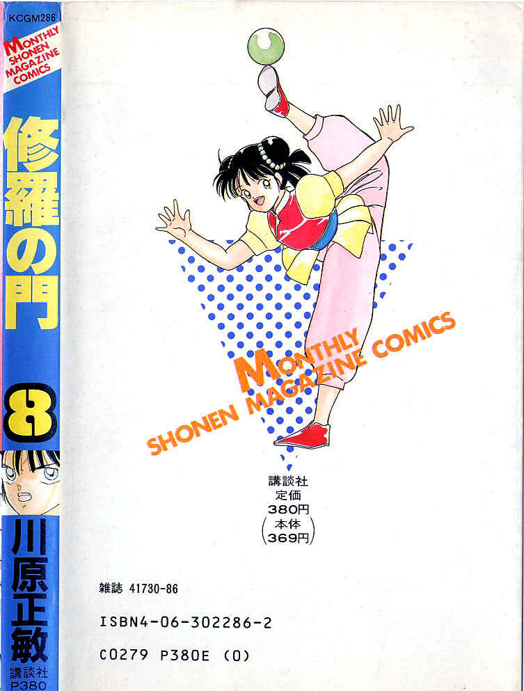 Page 38 Chapter 31.1 Gates of Carnage