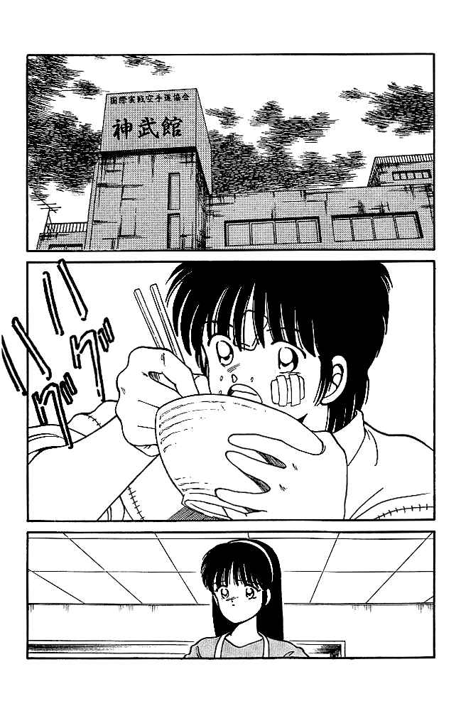 Page 7 Chapter 20 Gates of Carnage