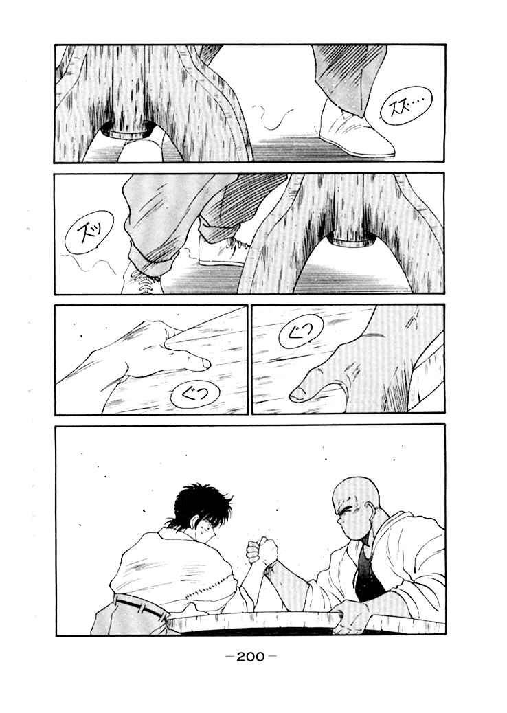 Page 41 Chapter 50 Gates of Carnage