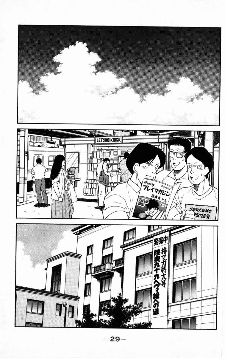 Page 32 Chapter 64 Gates of Carnage
