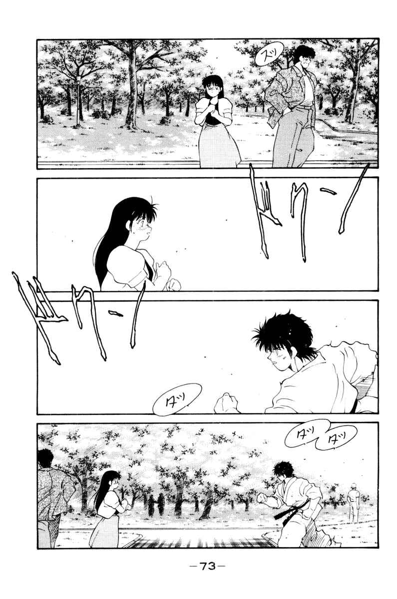Page 31 Chapter 55 Gates of Carnage