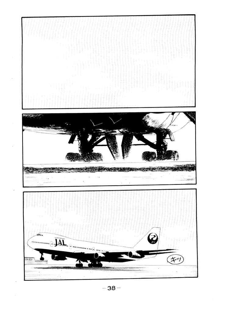Page 42 Chapter 47 Gates of Carnage