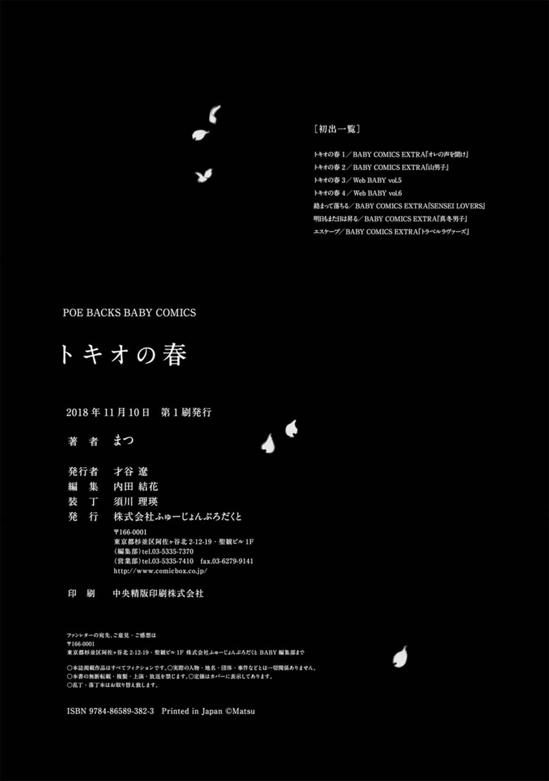 Page 33 Chapter 7 Tokio no Haru