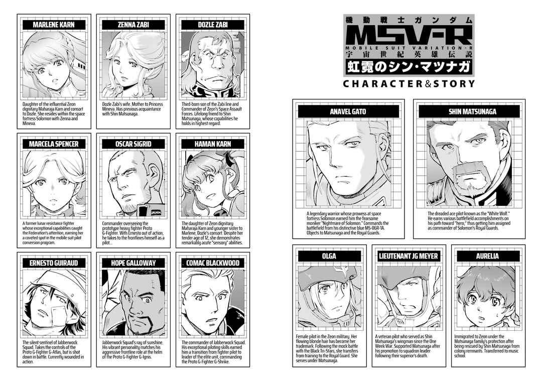 Page 5 Chapter 29 Mobile Suit Gundam MSV-R Legend of the Universal Century Heroes: The Fabulous Shin Matsunaga