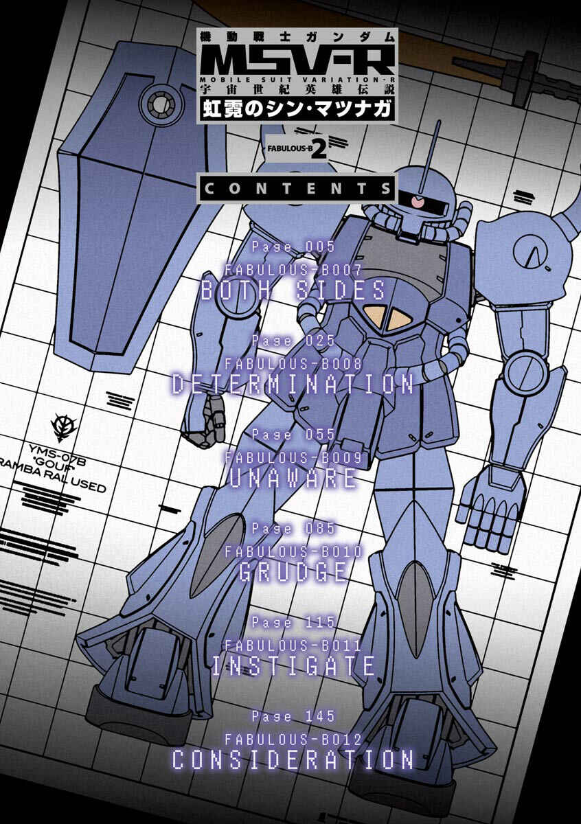 Page 3 Chapter 7 Mobile Suit Gundam MSV-R Legend of the Universal Century Heroes: The Fabulous Shin Matsunaga