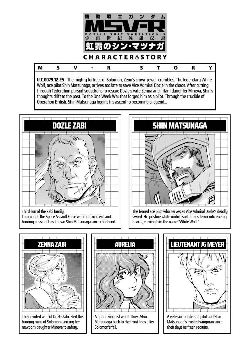 Page 5 Chapter 7 Mobile Suit Gundam MSV-R Legend of the Universal Century Heroes: The Fabulous Shin Matsunaga