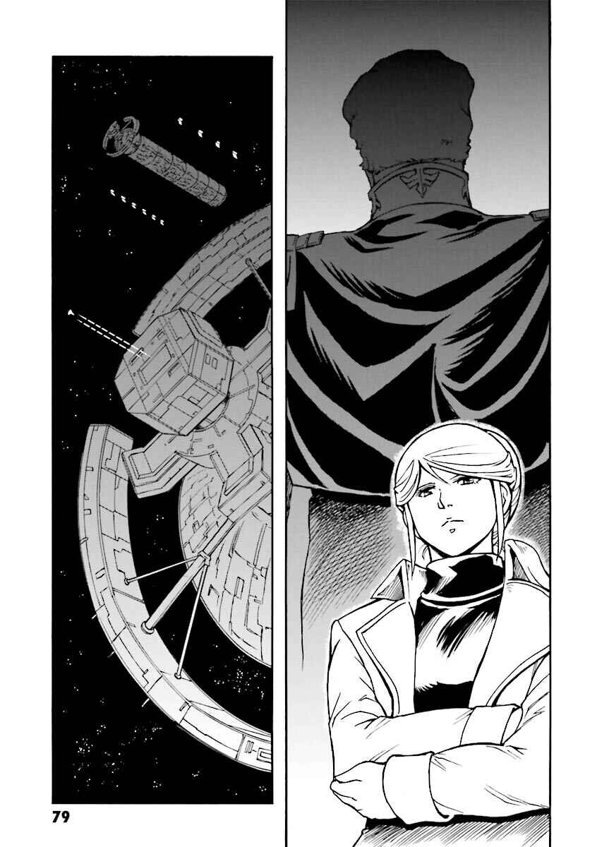 Page 24 Chapter 9 Mobile Suit Gundam MSV-R Legend of the Universal Century Heroes: The Fabulous Shin Matsunaga