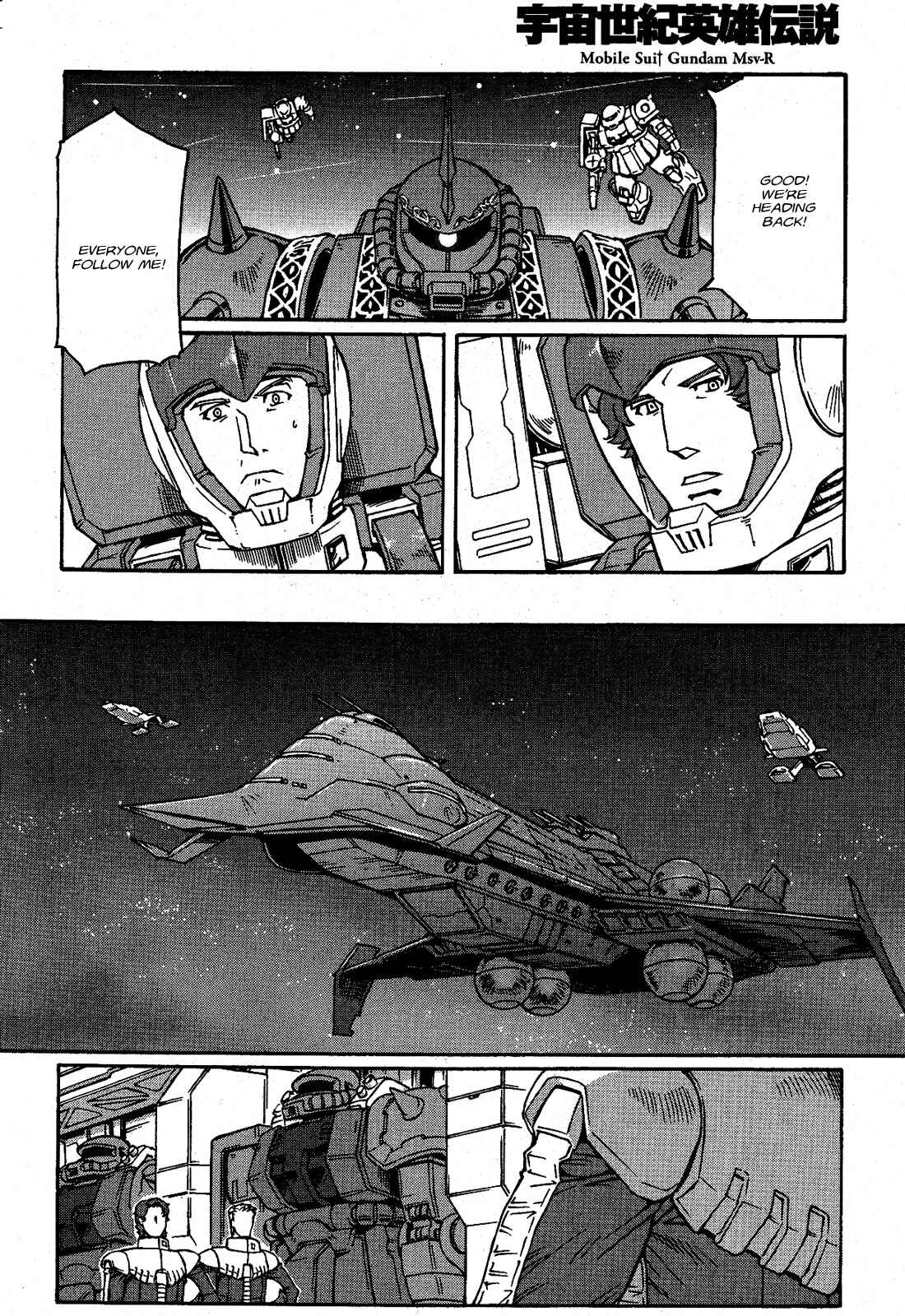 Page 12 Chapter 6 Mobile Suit Gundam MSV-R Legend of the Universal Century Heroes: The Fabulous Shin Matsunaga
