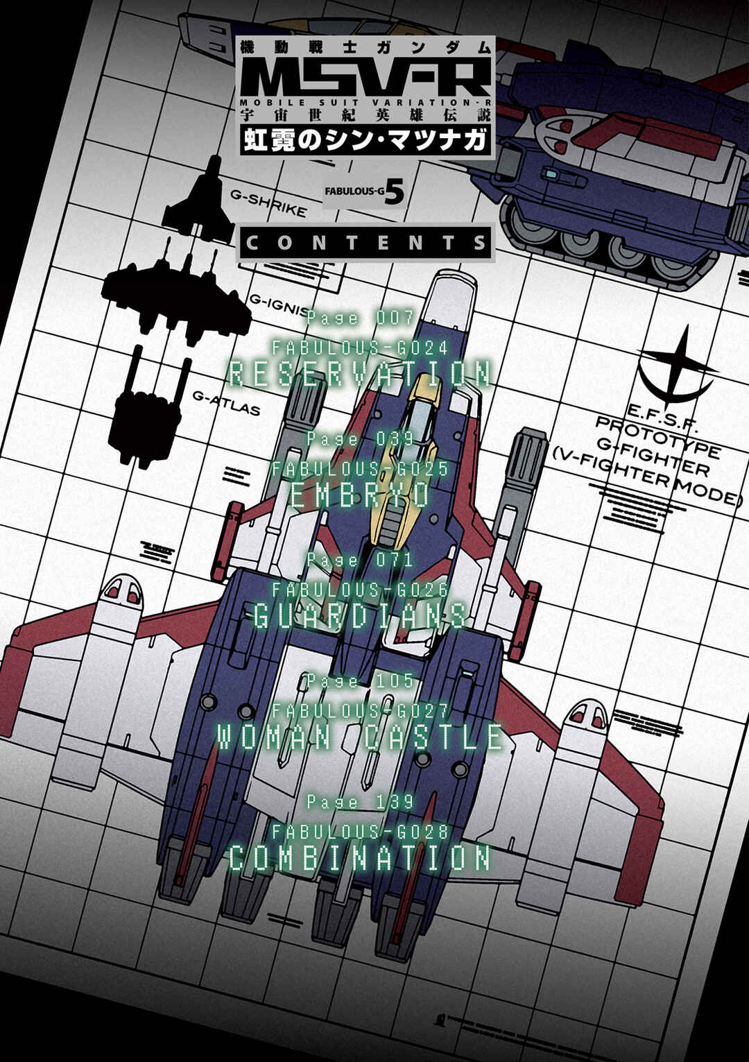 Page 3 Chapter 24 Mobile Suit Gundam MSV-R Legend of the Universal Century Heroes: The Fabulous Shin Matsunaga