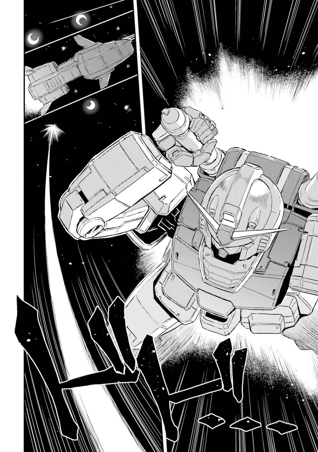 Page 2 Chapter 38 Mobile Suit Gundam MSV-R Legend of the Universal Century Heroes: The Fabulous Shin Matsunaga
