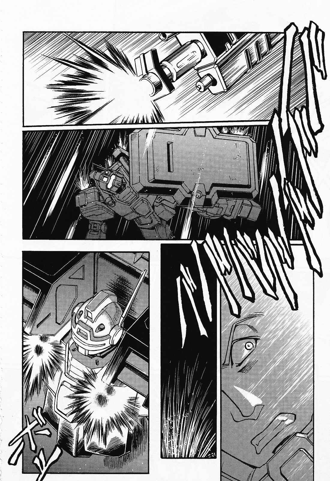 Page 10 Chapter 2 Mobile Suit Gundam MSV-R Legend of the Universal Century Heroes: The Fabulous Shin Matsunaga