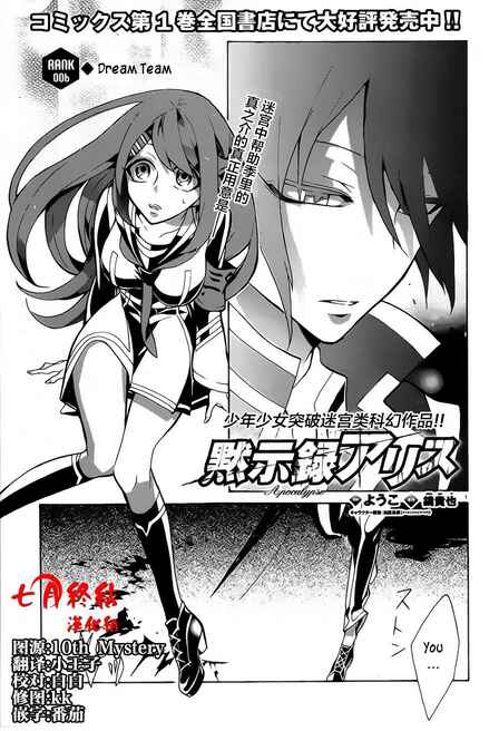 Page 2 Chapter 6 Mokushiroku Alice