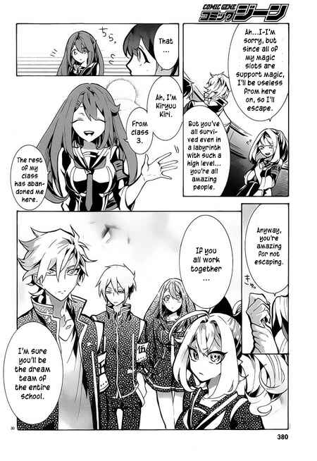 Page 31 Chapter 6 Mokushiroku Alice