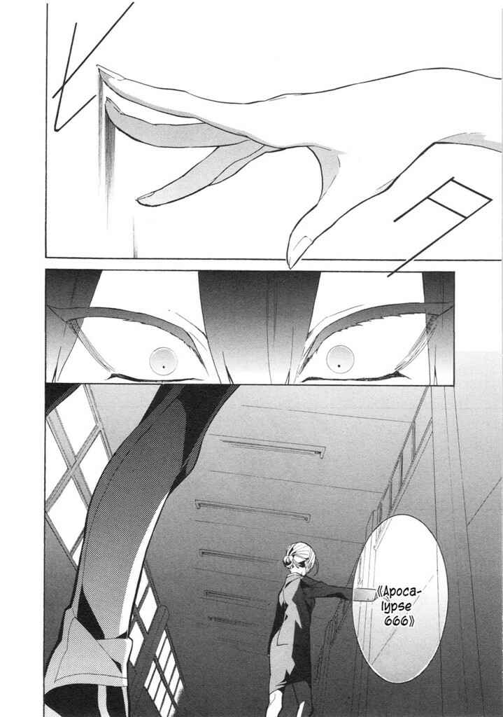 Page 11 Chapter 10 Mokushiroku Alice