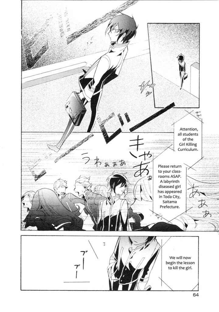 Page 29 Chapter 10 Mokushiroku Alice