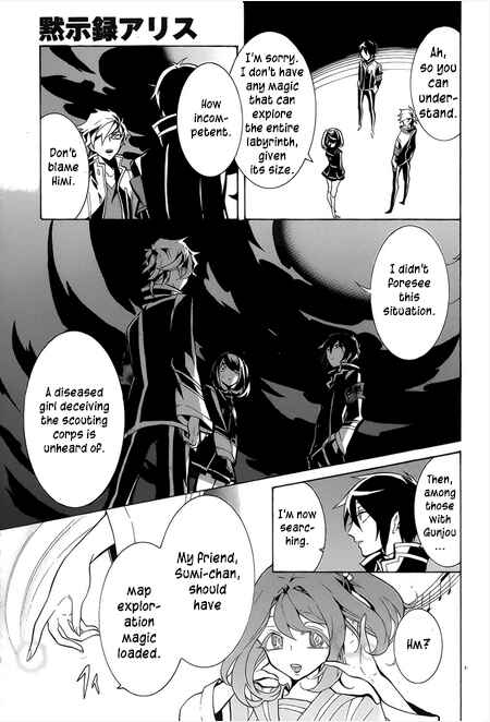 Page 17 Chapter 5 Mokushiroku Alice