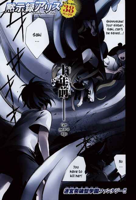 Page 2 Chapter 5 Mokushiroku Alice