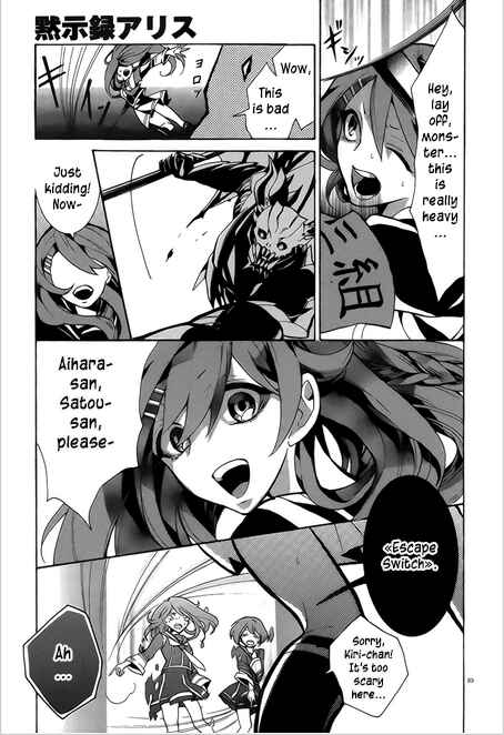 Page 27 Chapter 5 Mokushiroku Alice