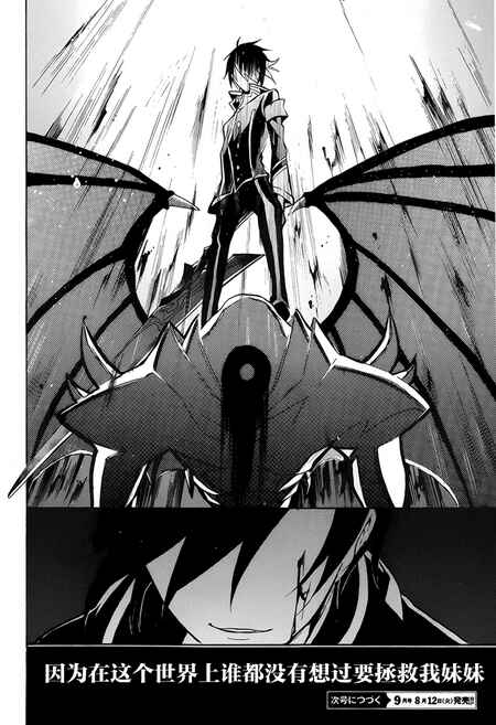 Page 38 Chapter 5 Mokushiroku Alice